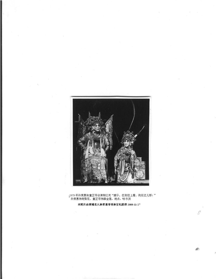 孙荣蕙