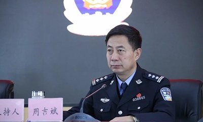 榆林市公安局副局长周吉斌
