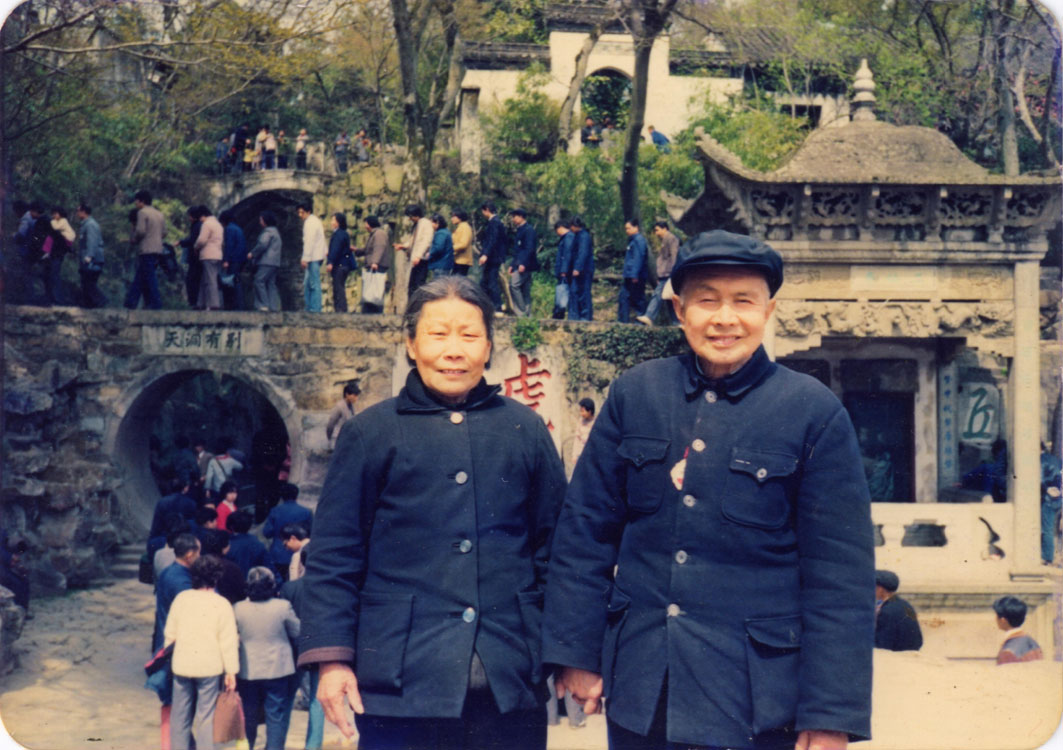 纪念许宽惠和刘鸣慧老人
