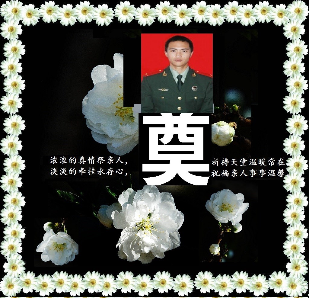 清明祭李远行.jpg