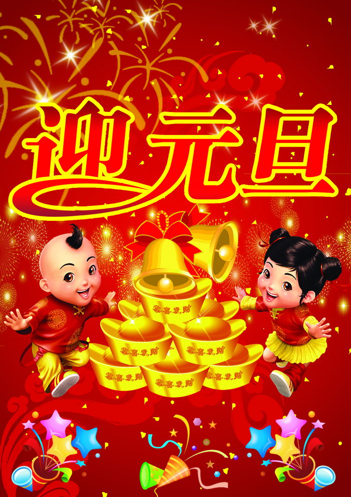 元旦001.jpg
