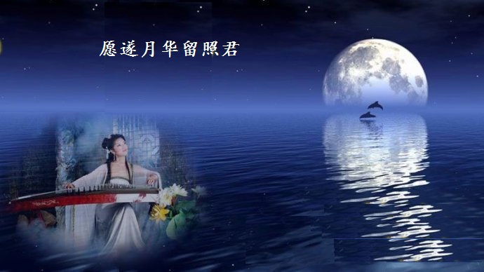 春江花月夜.jpg