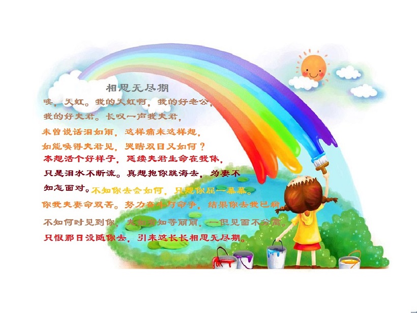 相思无尽期.jpg