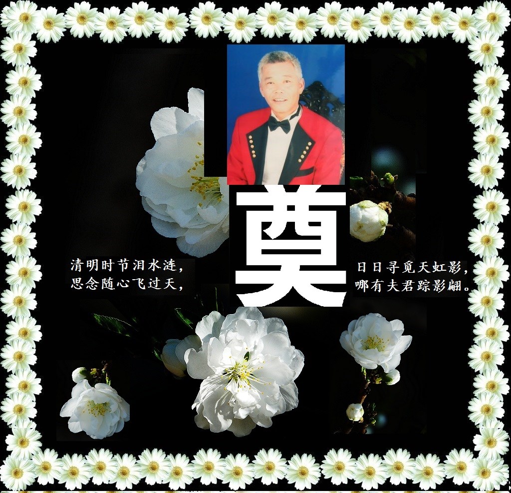 清明祭天虹.jpg