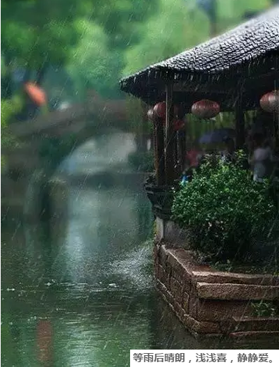 等雨.png