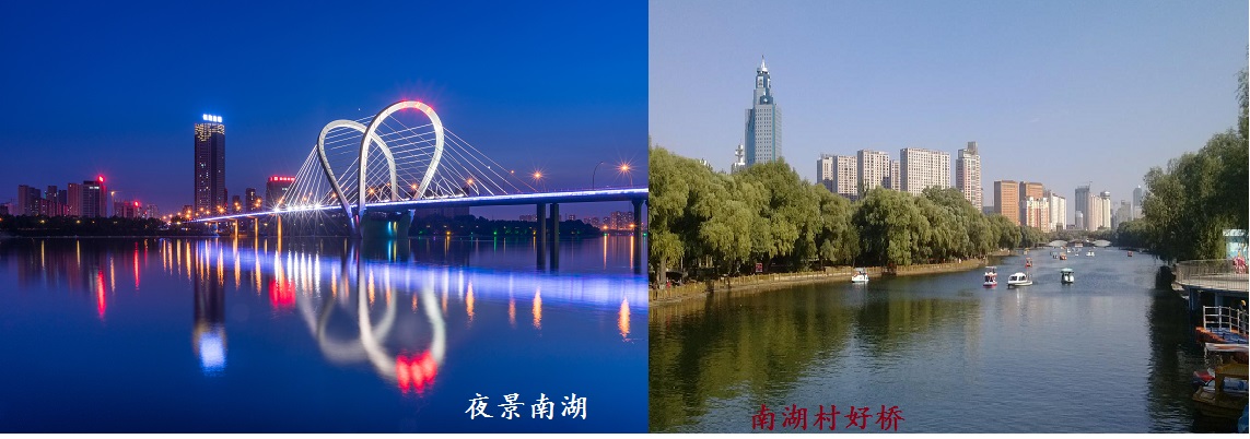 沈阳南湖三好桥.jpg