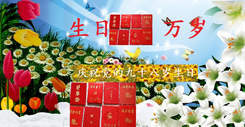 生日万岁.jpg