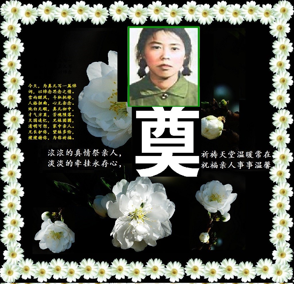 清明祭真.jpg